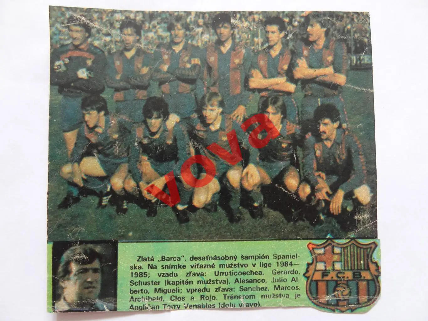 1984-1985г.Барселона(Испания)