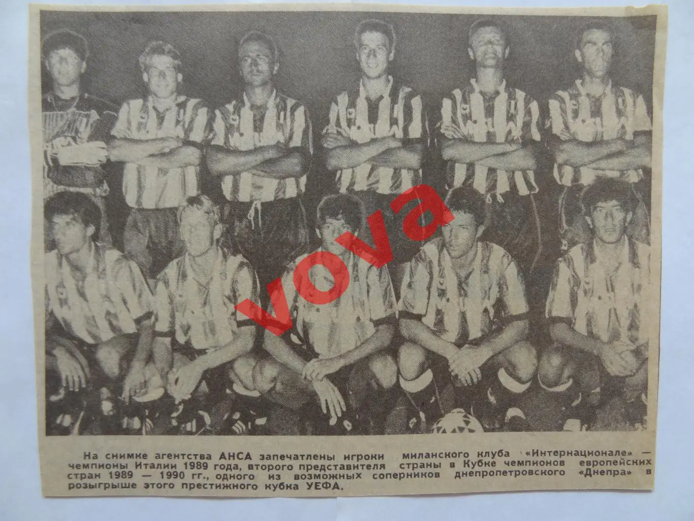 1989г.Интер(Милан,Италия)