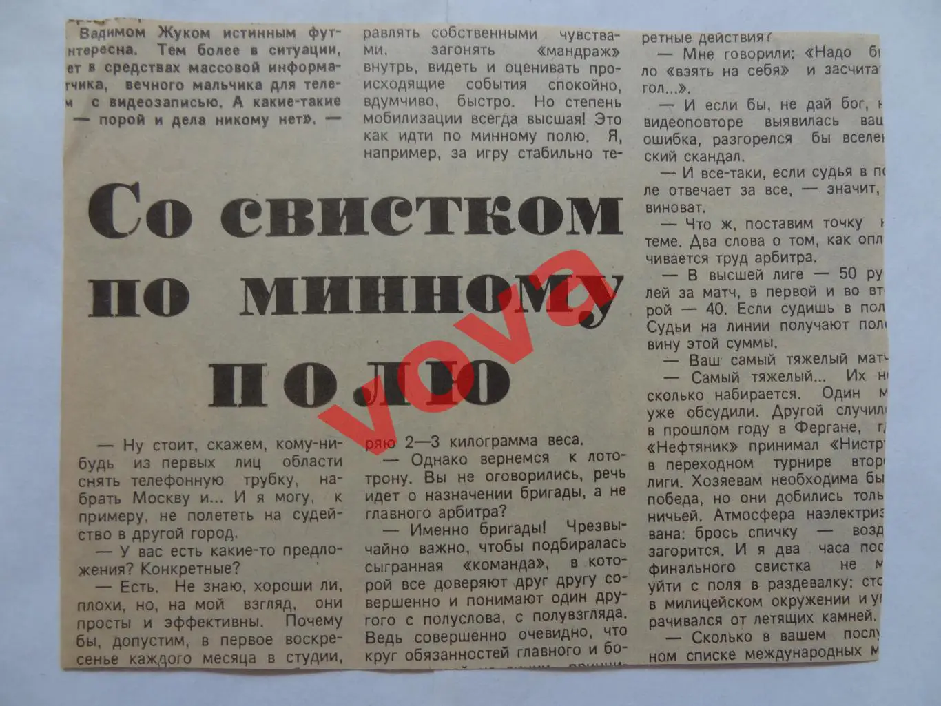 1989г.Интер(Милан,Италия) 1