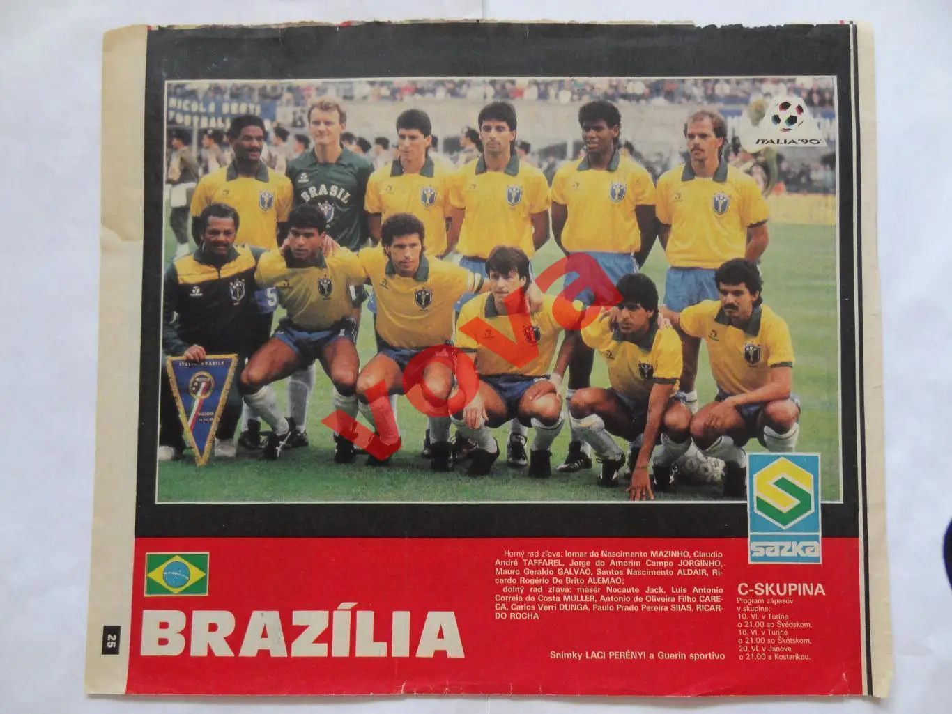 1990г.Сборная Бразилия
