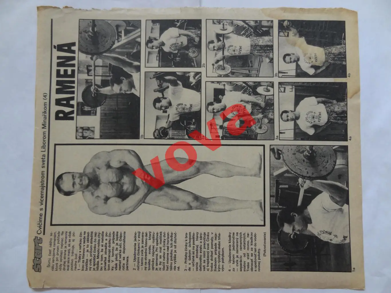 1990г.Сборная Бразилия 1