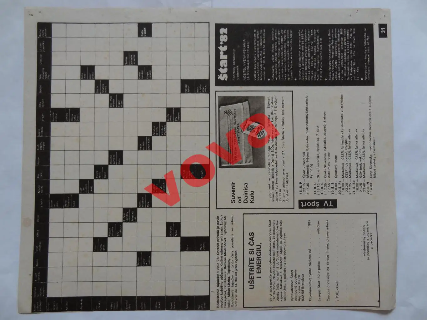 1982г.Сборная ФРГ(Германия) 1