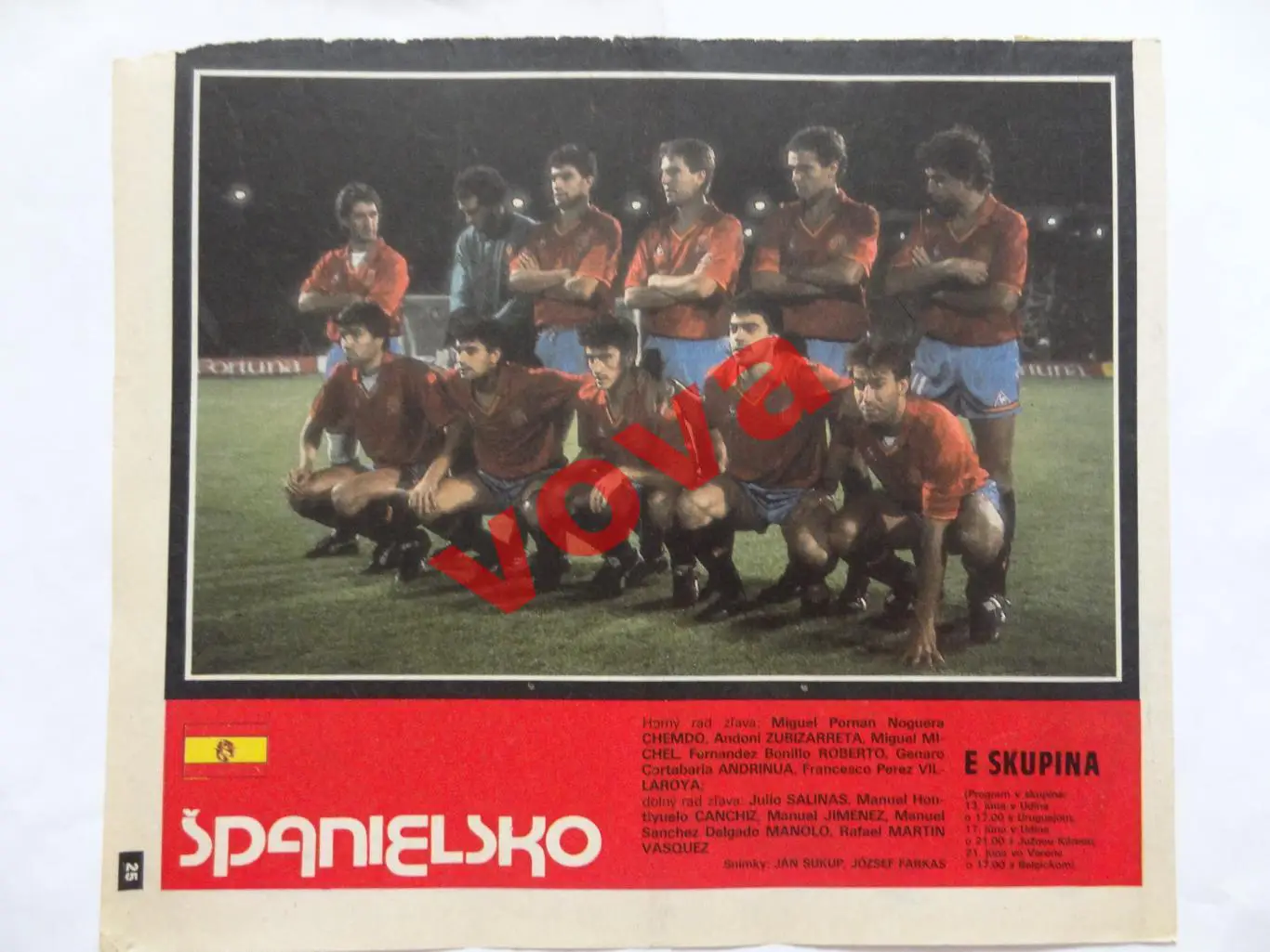 Сборная Испания