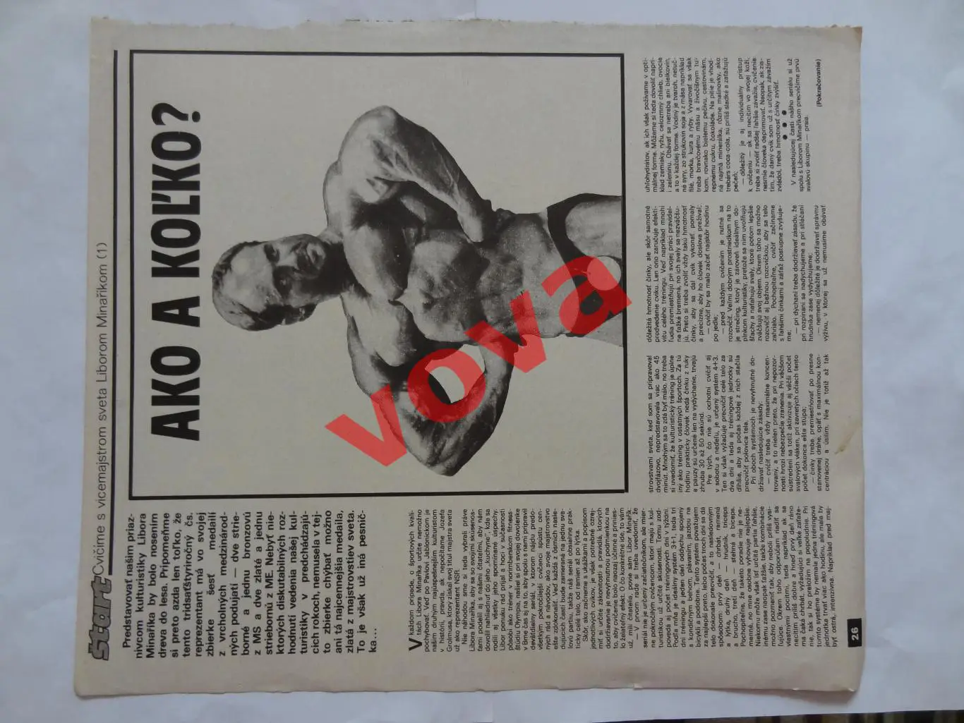 1990г.Сборная Камерун 1