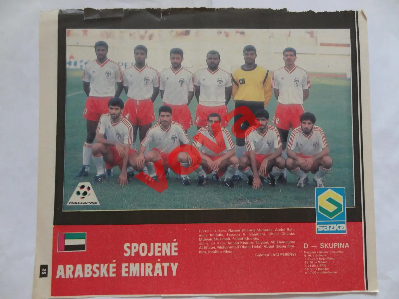 1990г.Сборная Арабские Эмираты(ОАЭ)