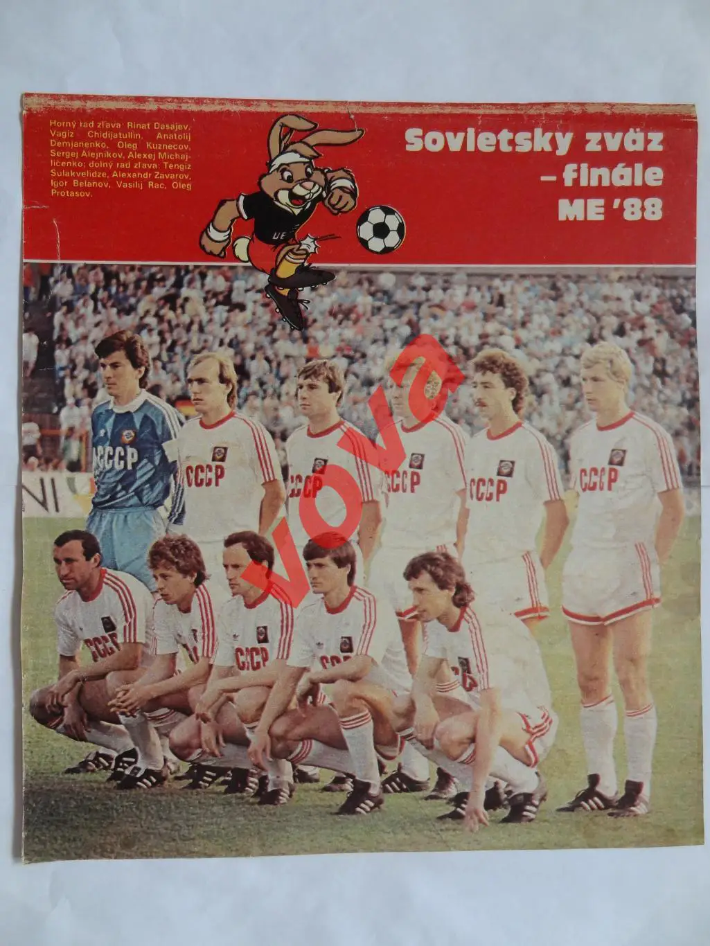 1988г.Сборная СССР