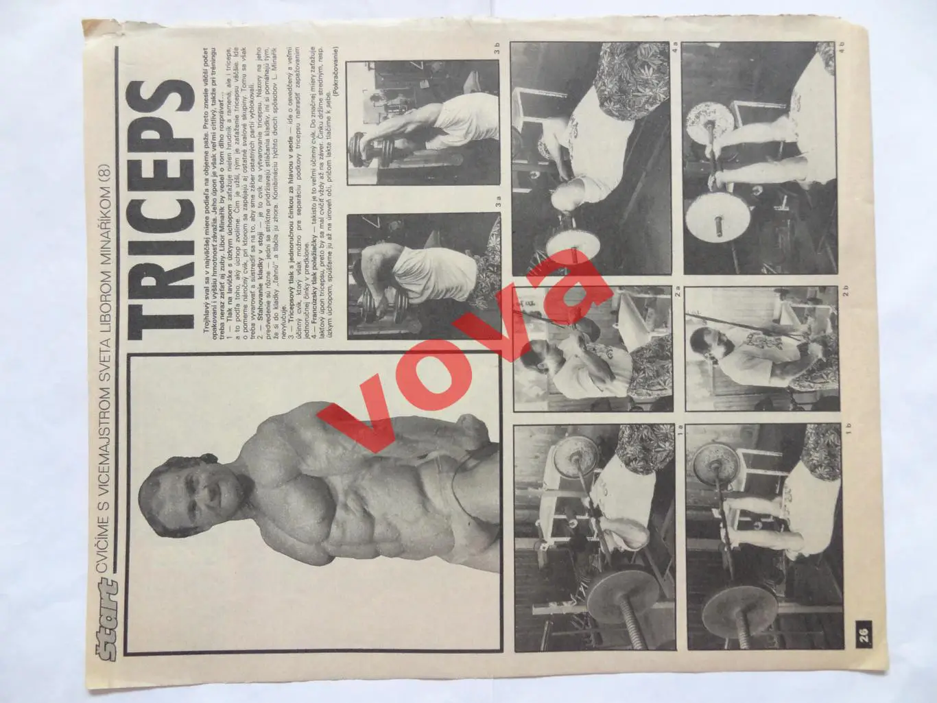 1990г.Сборная Аргентина 1