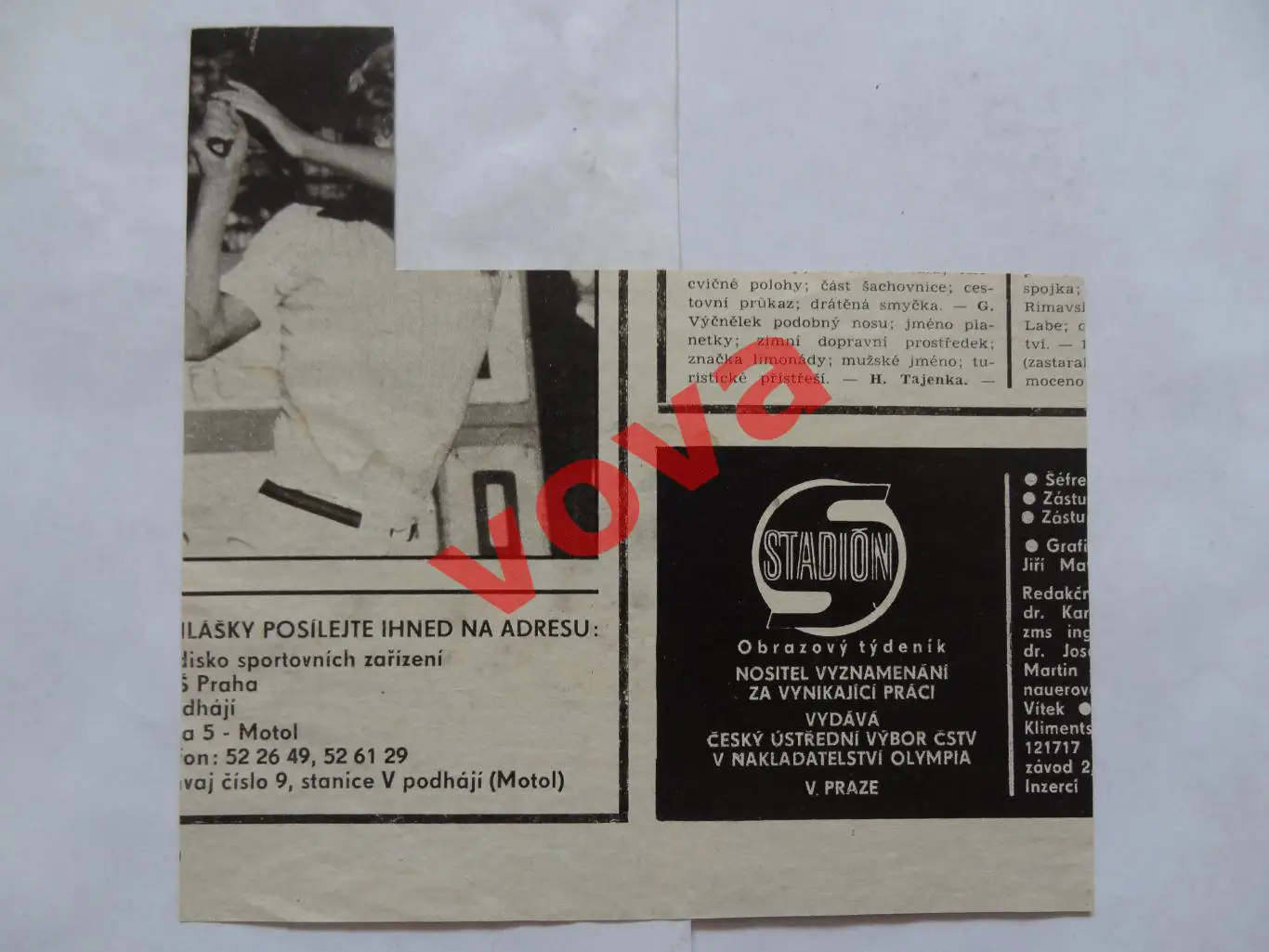 1970г.Сборная Бразилия 1