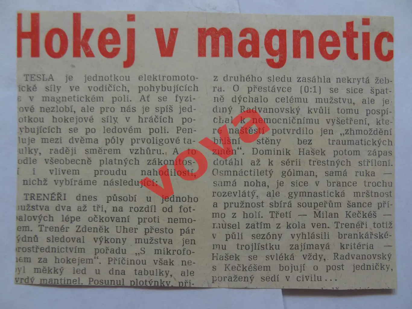 1982г.Сборная Бразилия 1