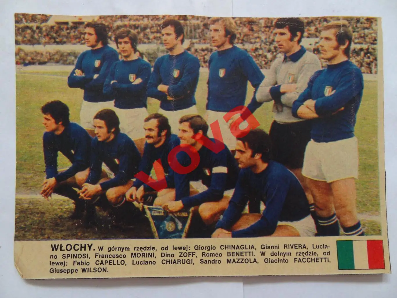 Сборная Италия.