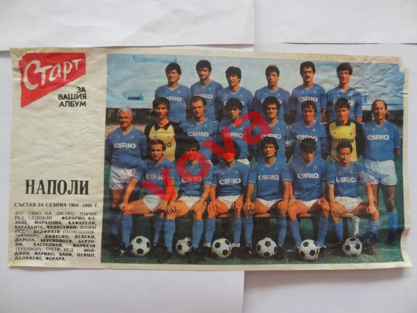 1984-1985г.Наполи(Неаполь,Италия)