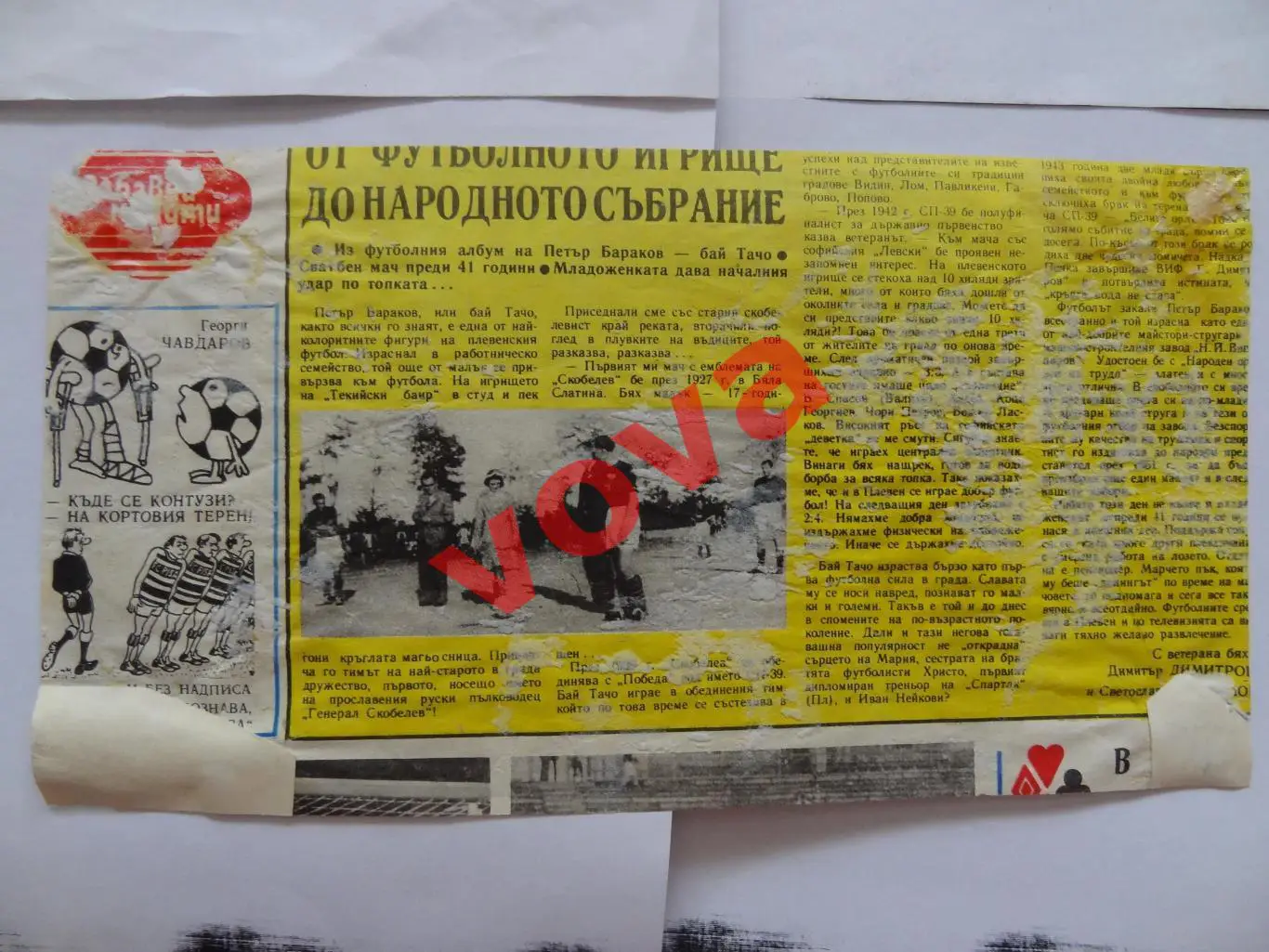 1984-1985г.Наполи(Неаполь,Италия) 1