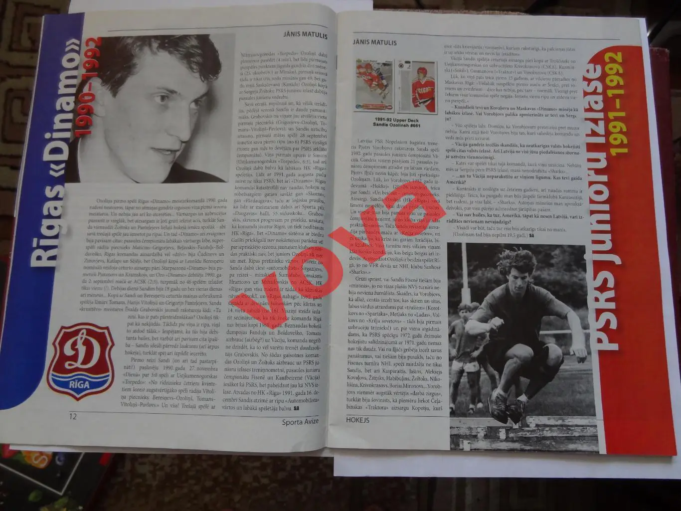 Февраль 2007г.Sporta Avize HOKEJS 7