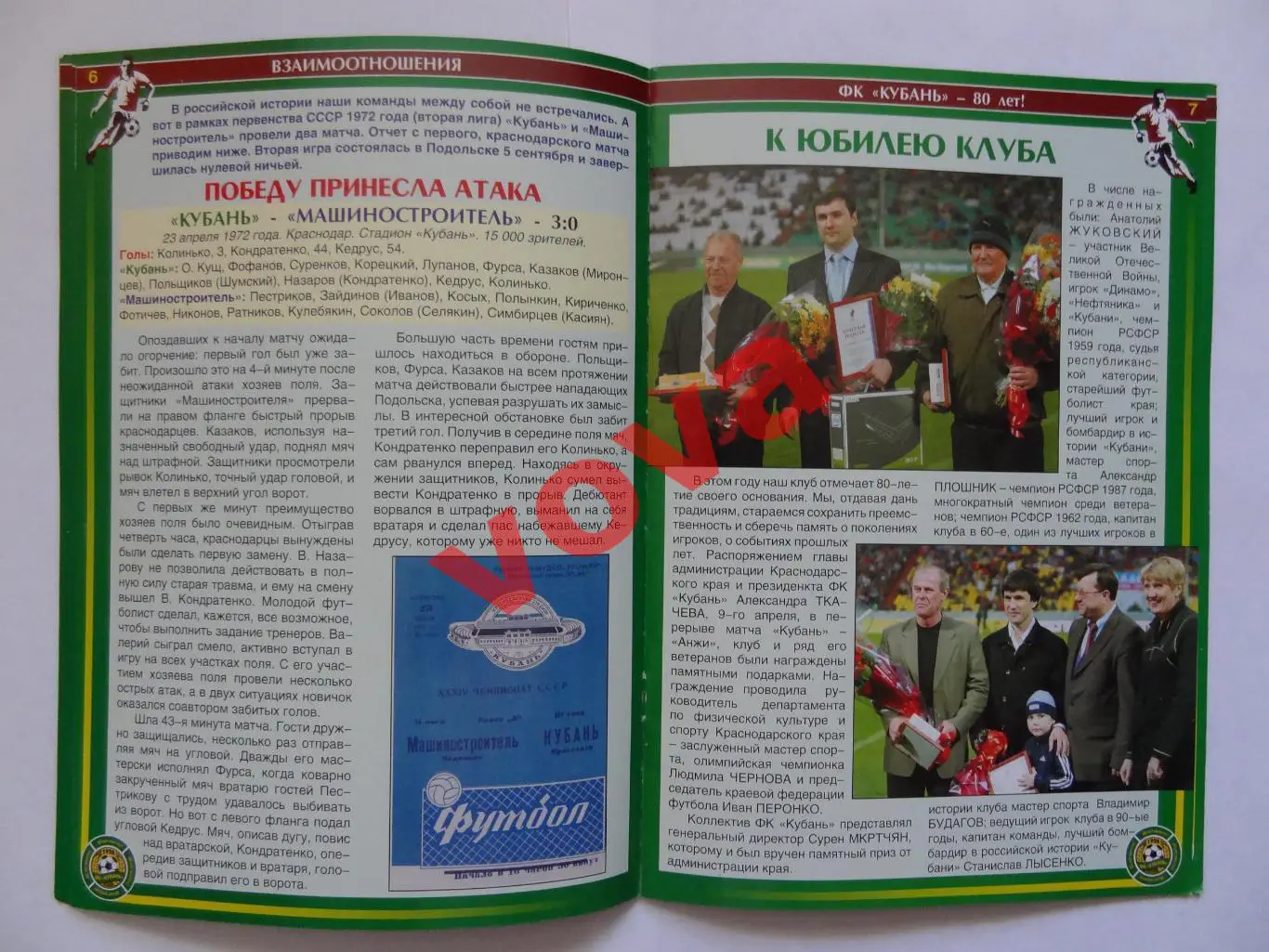 26.04.2008г.Первенство России.I дивизион.Кубань(Краснодар)-Витязь(Подольск) 3