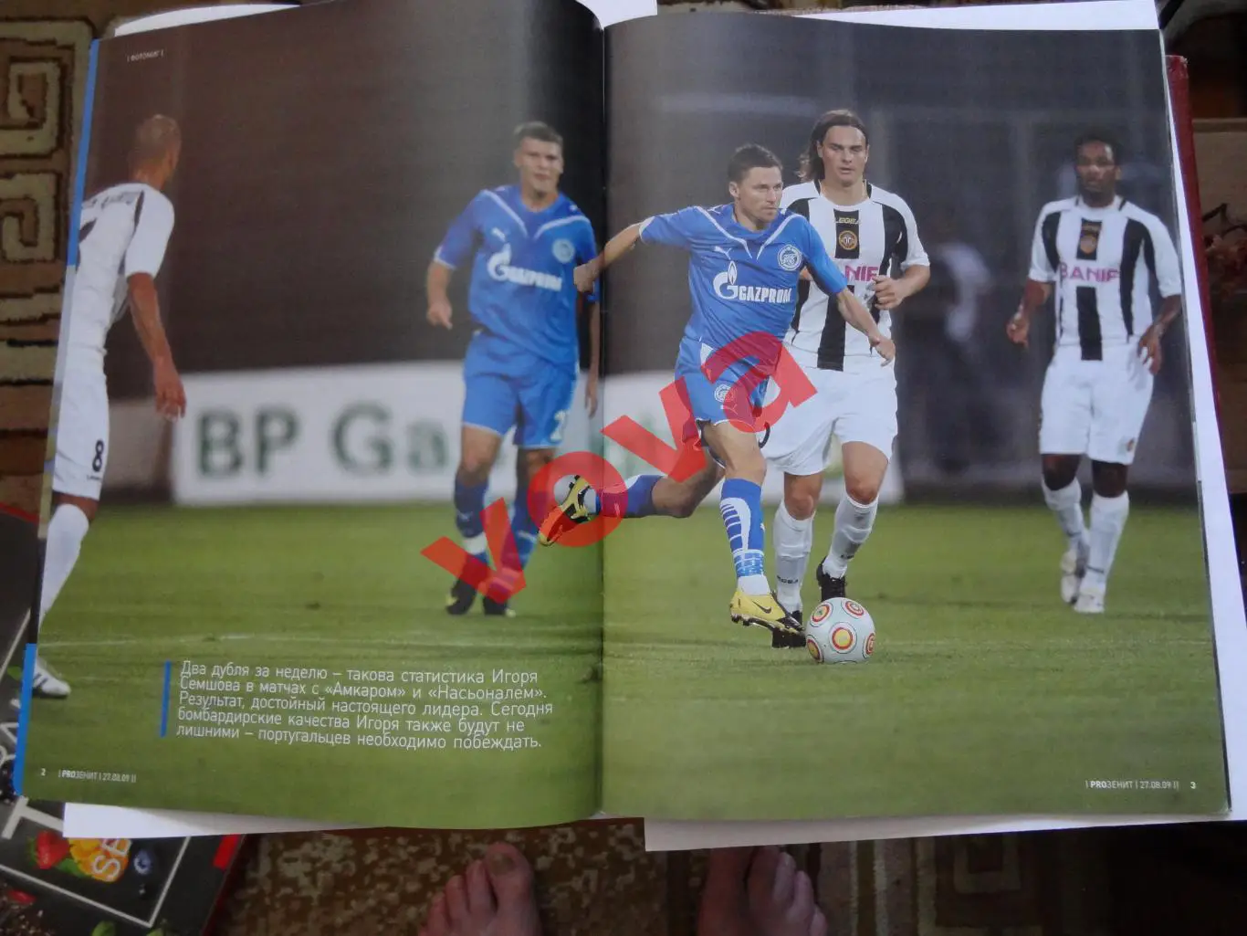 27.08.2009г.Лига Европы.Зенит(Санкт-Петербург)-Насьональ(Португалия) 2