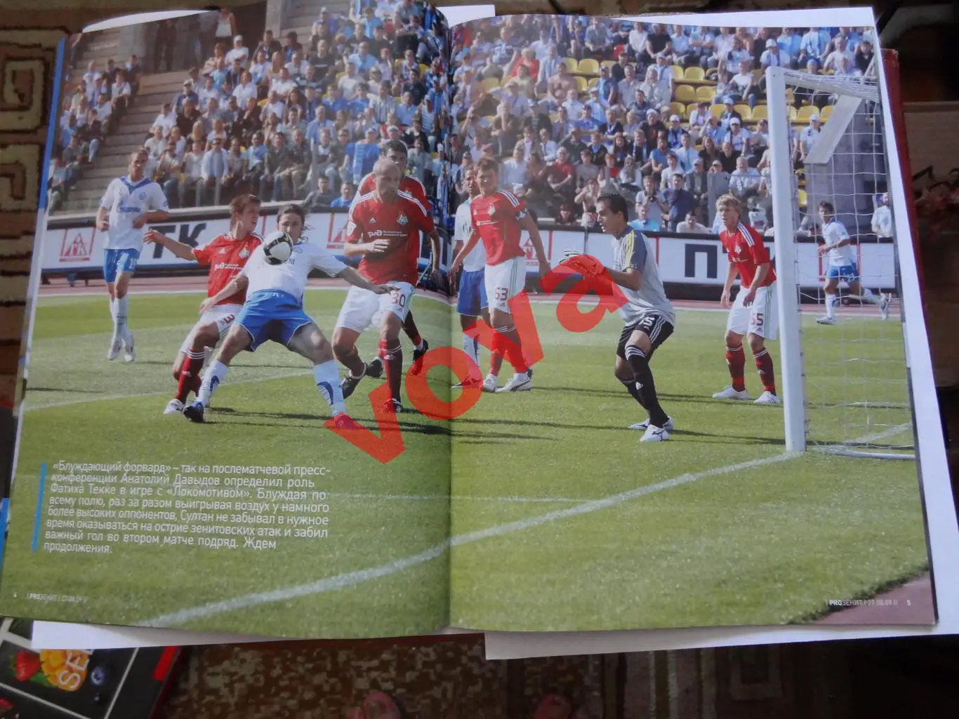 27.08.2009г.Лига Европы.Зенит(Санкт-Петербург)-Насьональ(Португалия) 3