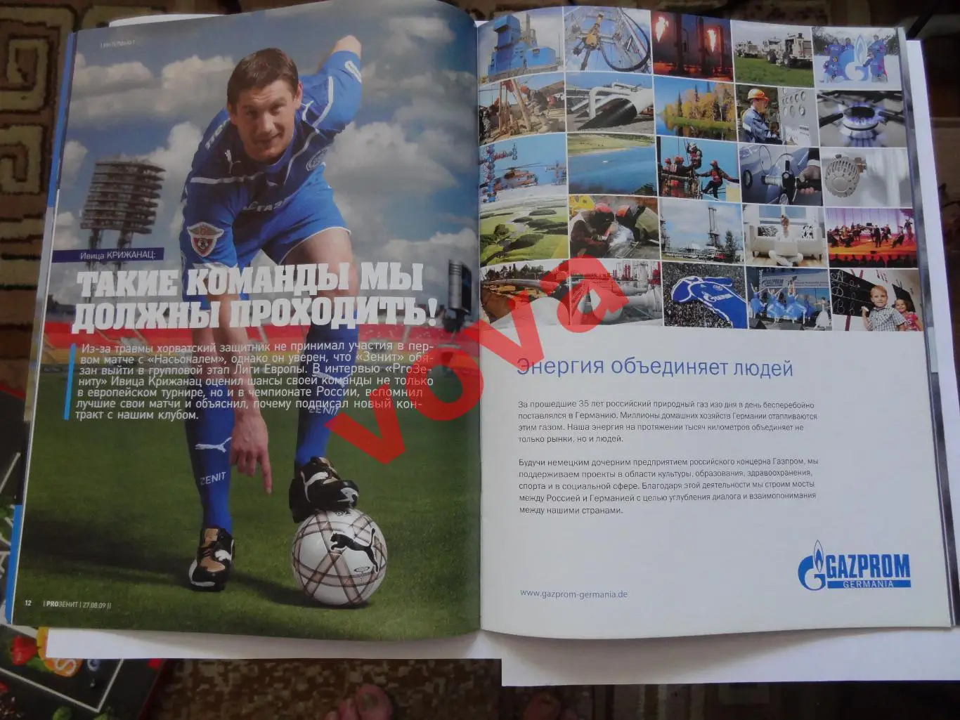 27.08.2009г.Лига Европы.Зенит(Санкт-Петербург)-Насьональ(Португалия) 7