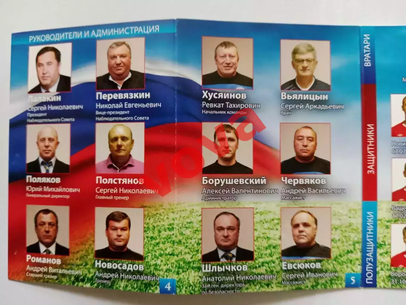 2015-2016г.Первенство России.II дивизион.Витязь(Подольск).Календарь сезона 1