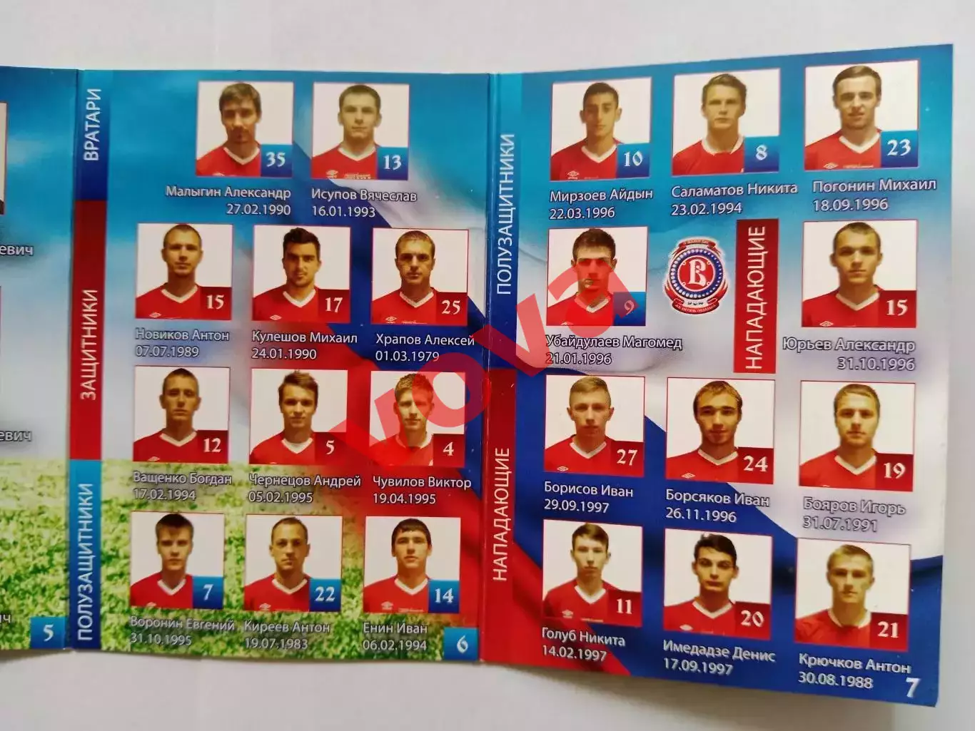 2015-2016г.Первенство России.II дивизион.Витязь(Подольск).Календарь сезона 2