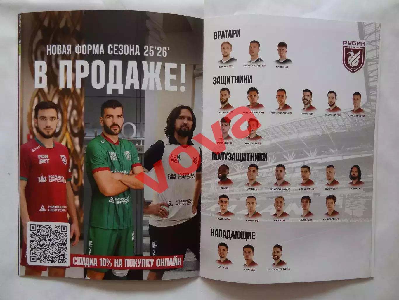 27.07.2025г.Чемпионат России.Рубин(Казань)-Зенит(Санкт-Петербург) 3