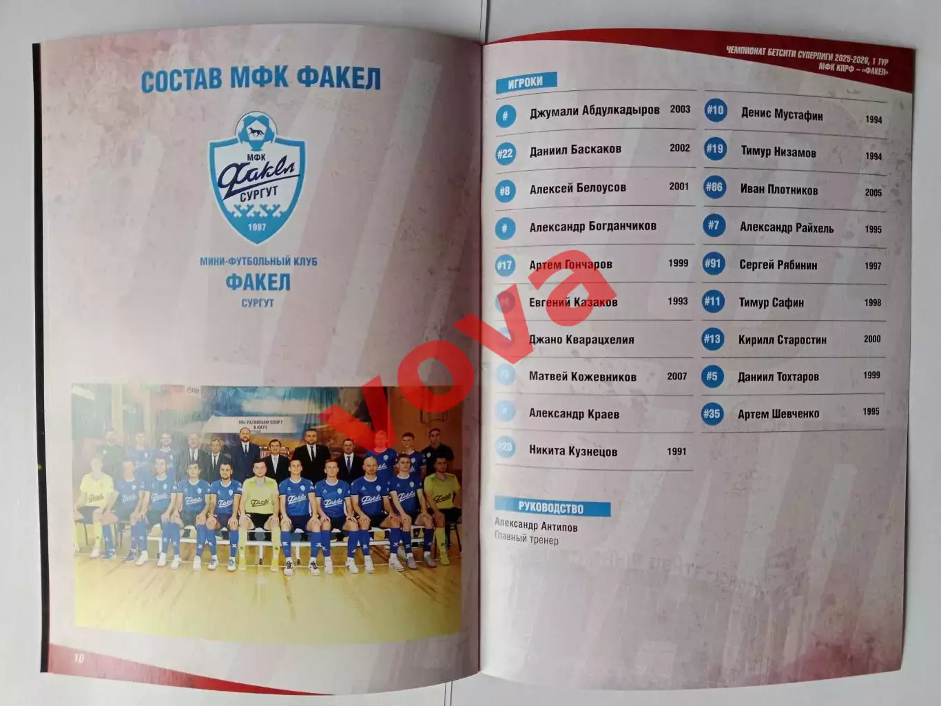 23,24.08.2025г.Бетсити Суперлига.МФК КПРФ(Москва)-МФК Факел(Сургут) 5