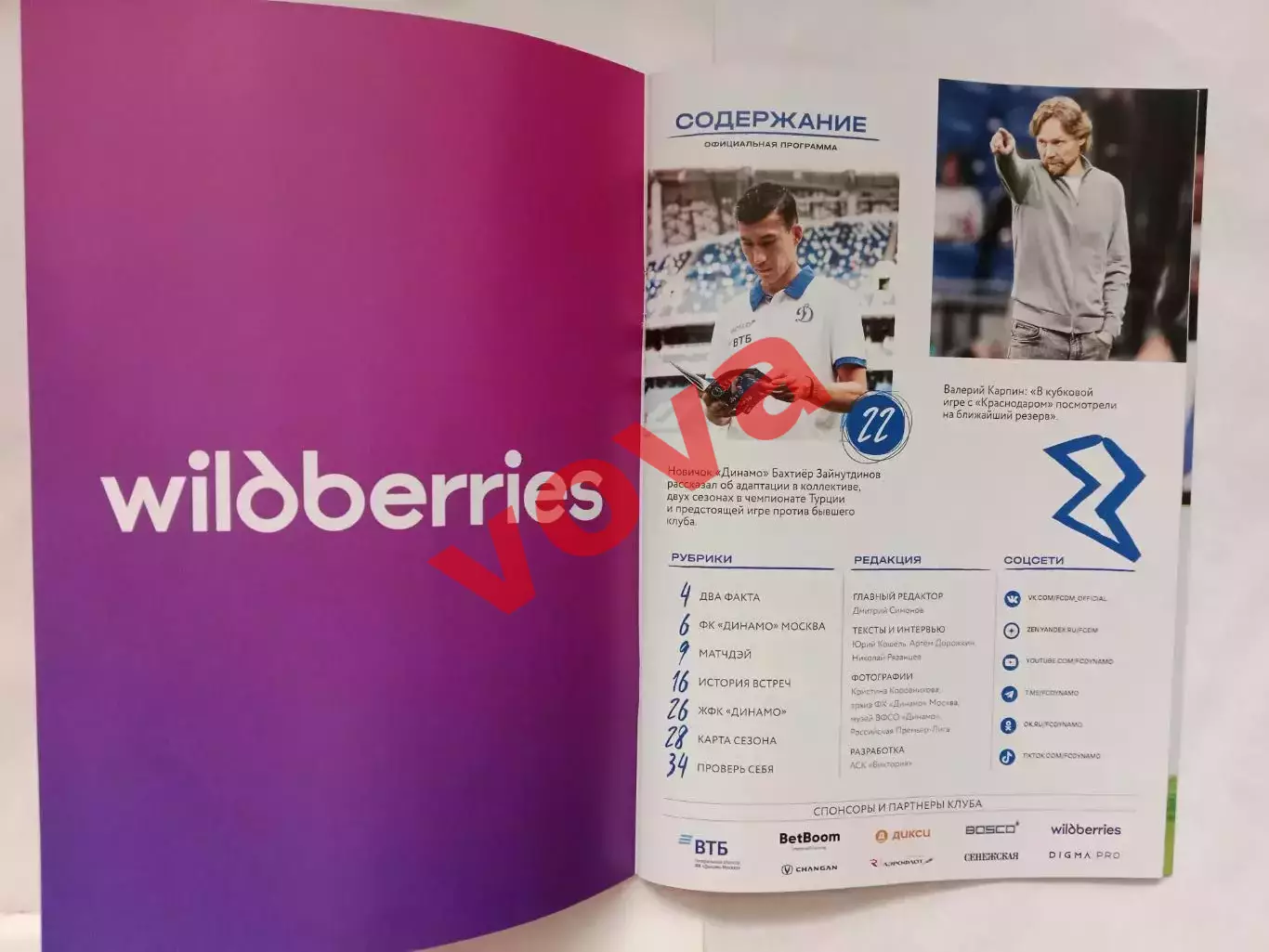 17.08.2025г.Российская Премьер-Лига.Динамо(Москва)-ЦСКА(Москва) 1