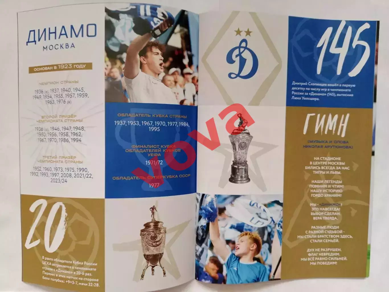 17.08.2025г.Российская Премьер-Лига.Динамо(Москва)-ЦСКА(Москва) 2