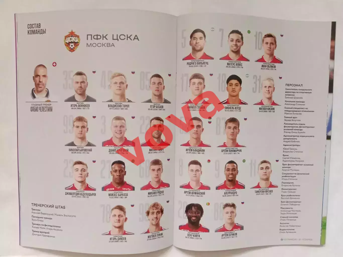 17.08.2025г.Российская Премьер-Лига.Динамо(Москва)-ЦСКА(Москва) 6