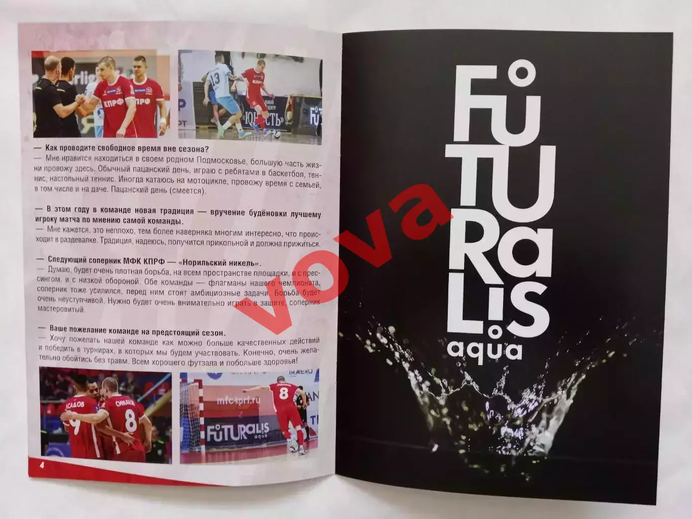 29,30.08.2025г.Бетсити Суперлига. МФК КПРФ(Москва)-Норильский никель(Норильск) 2