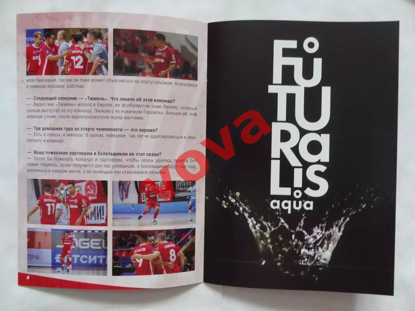 06,07.09.2025г.Бетсити Суперлига.МФК КПРФ(Москва)-МФК Тюмень 2