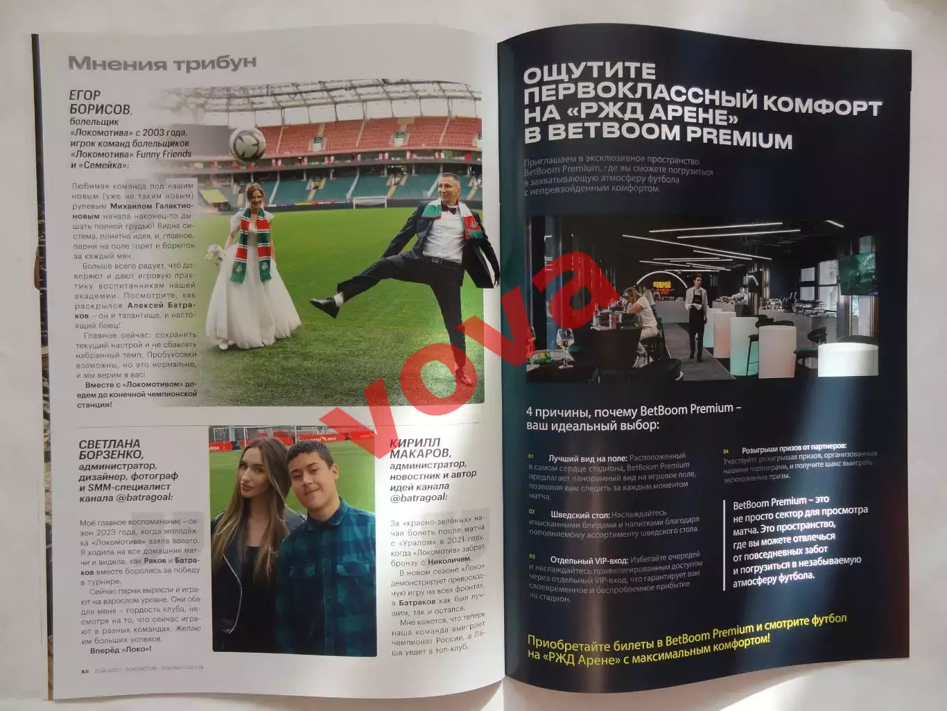 31.08.2025г.Российская Премьер-Лига.Локомотив(Москва)-Крылья Советов(Самара) 7