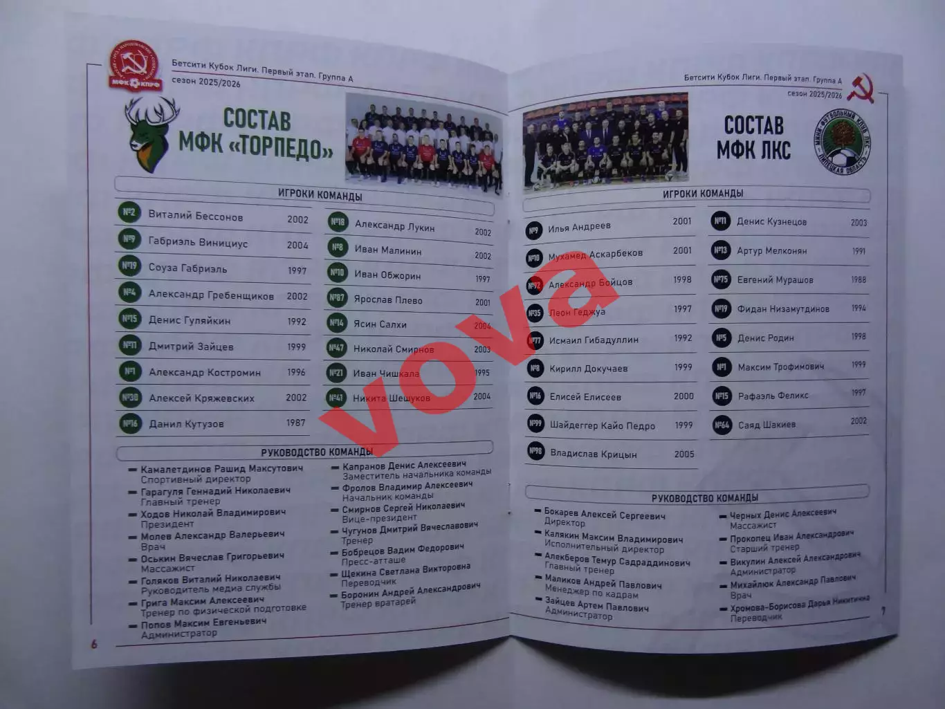 19-21.09.2025г.КПРФ(Москва),Факел(Сургут),ЛКС(Липецк),Торпедо(Нижний Новгород) 3