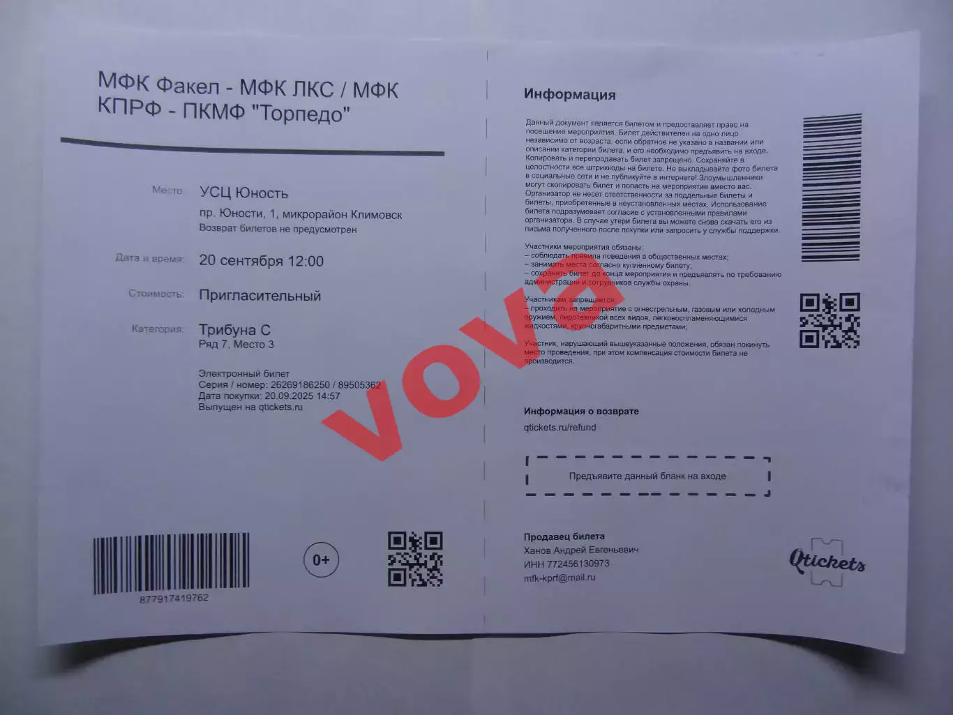 20.09.2025г.Факел(Сургут)-ЛКС(Липецк),КПРФ(Москва)-Торпедо(Нижний Новгород)