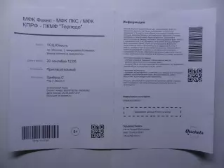 20.09.2025г.Факел(Сургут)-ЛКС(Липецк),КПРФ(Москва)-Торпедо(Нижний Новгород)