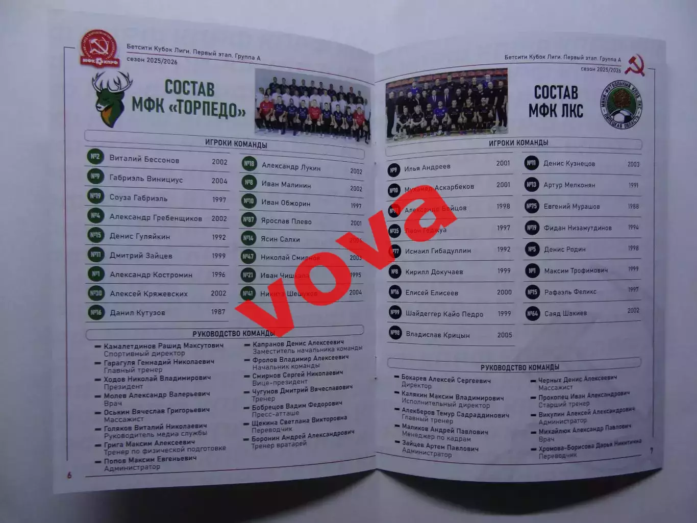 19-21.09.2025г.КПРФ(Москва),Факел(Сургут),ЛКС(Липецк),Торпедо(Нижний Новгород) 3
