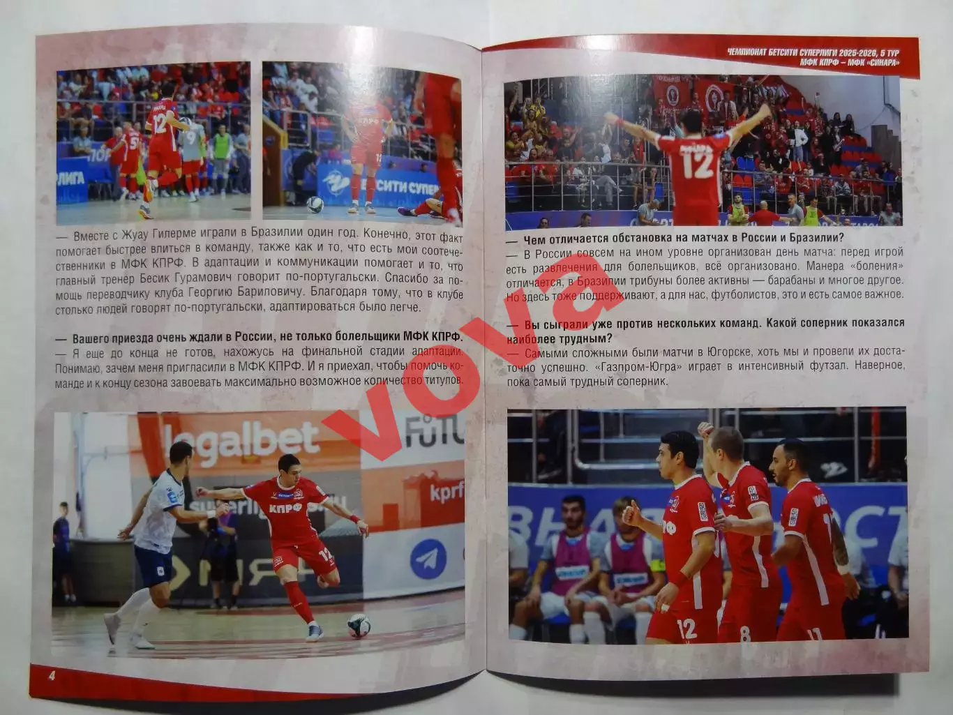 26,27.09.2025г.Бетсити Суперлига.МФК КПРФ(Москва)-МФК Синара(Екатеринбург) 2