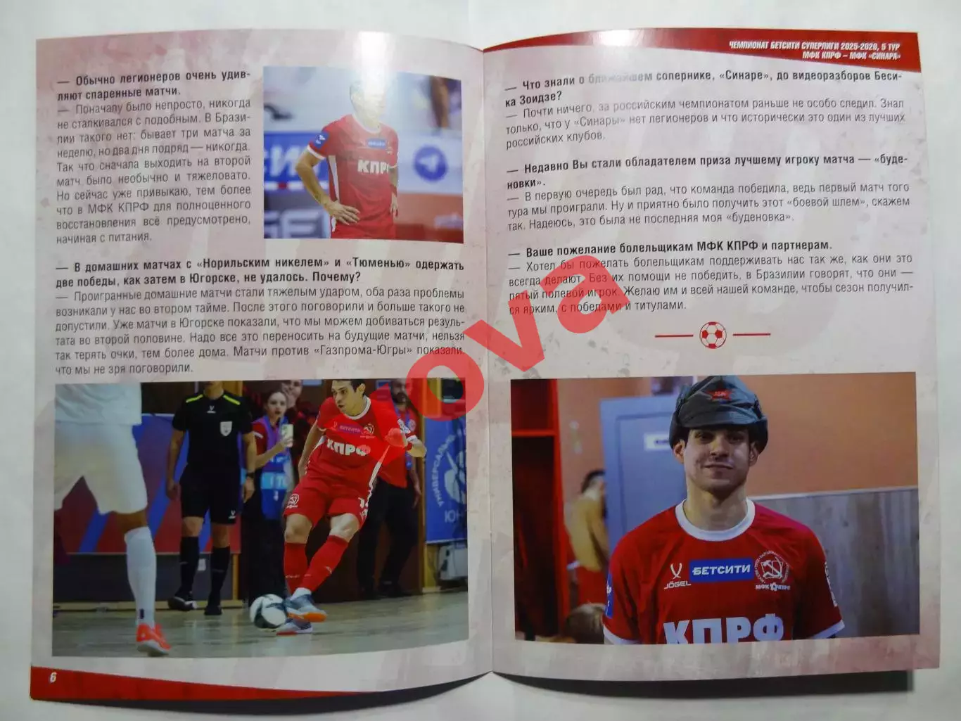 26,27.09.2025г.Бетсити Суперлига.МФК КПРФ(Москва)-МФК Синара(Екатеринбург) 3