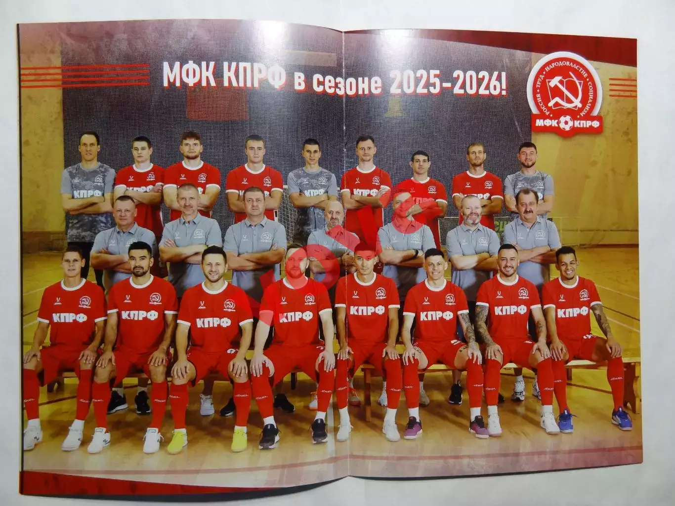 26,27.09.2025г.Бетсити Суперлига.МФК КПРФ(Москва)-МФК Синара(Екатеринбург) 4