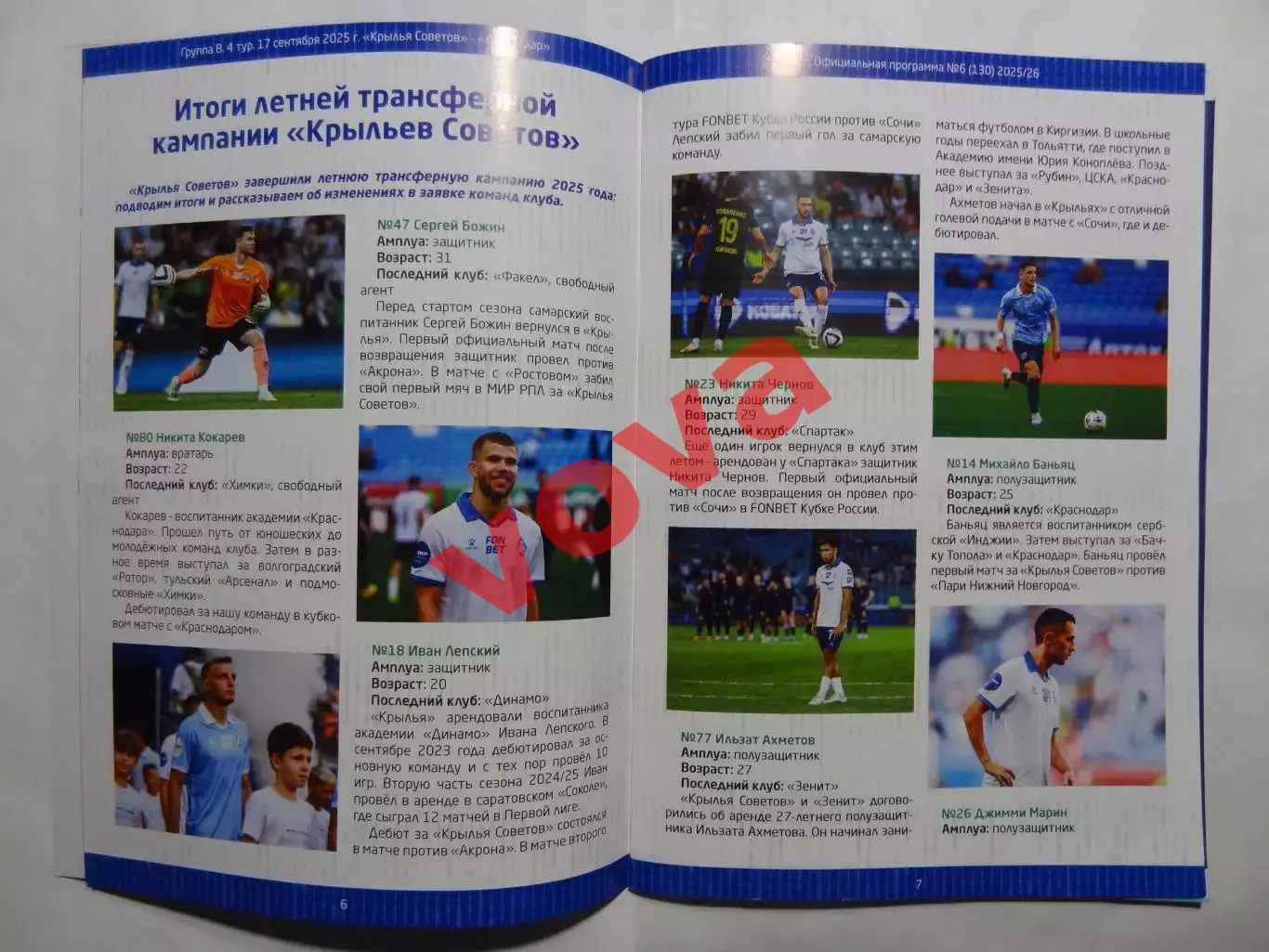 17.09.2025г.Кубок России.Крылья Советов(Самара)-ФК Краснодар 3