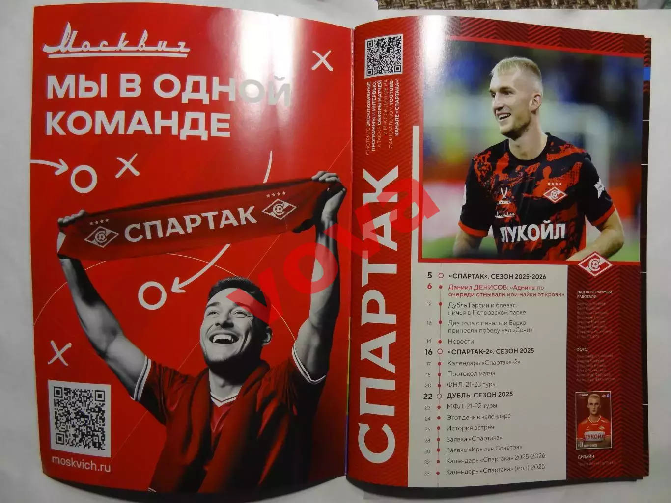 21.09.2025г.Российская Премьер-Лига.Спартак(Москва)-Крылья Советов(Самара) 1