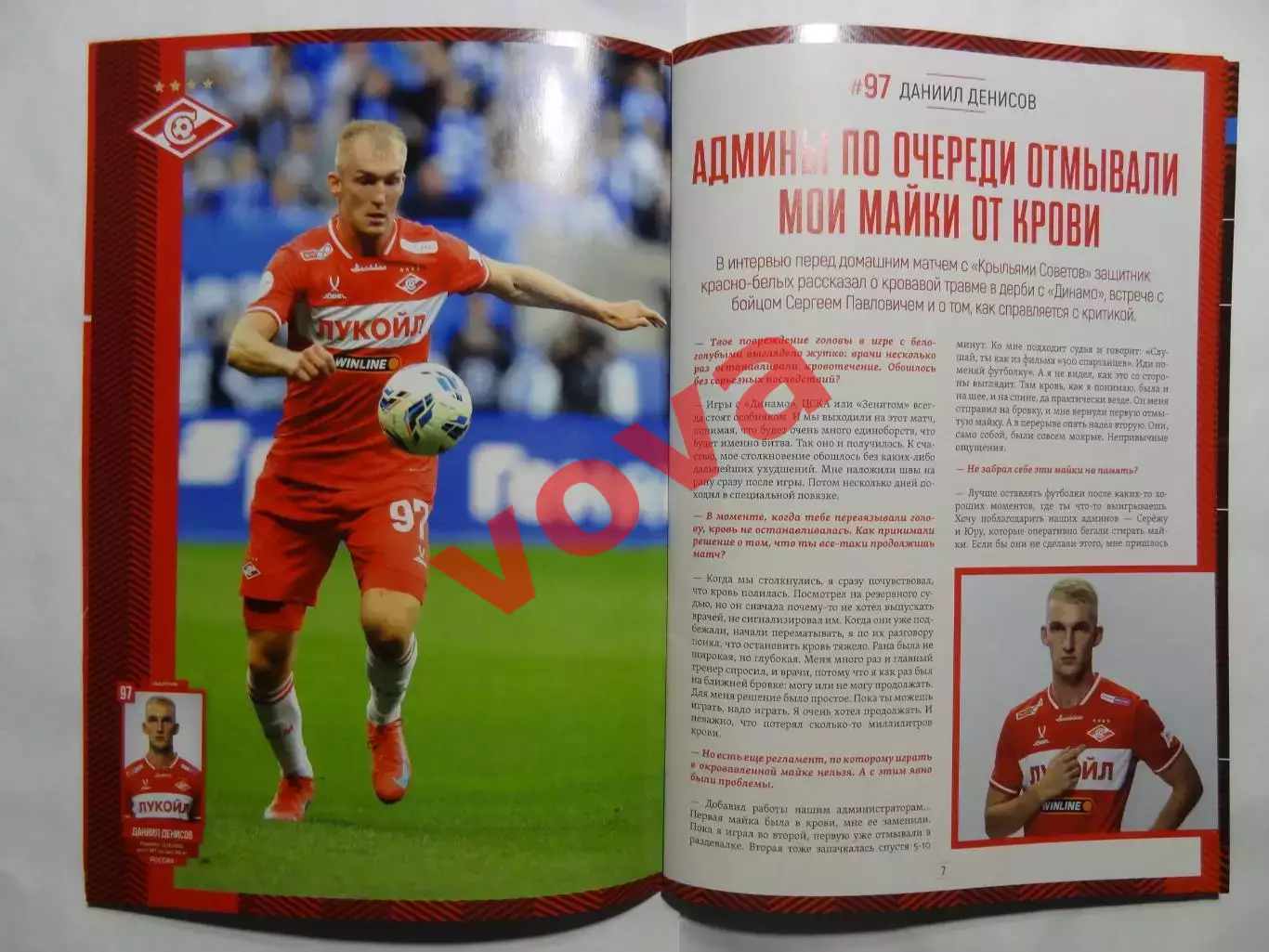 21.09.2025г.Российская Премьер-Лига.Спартак(Москва)-Крылья Советов(Самара) 3