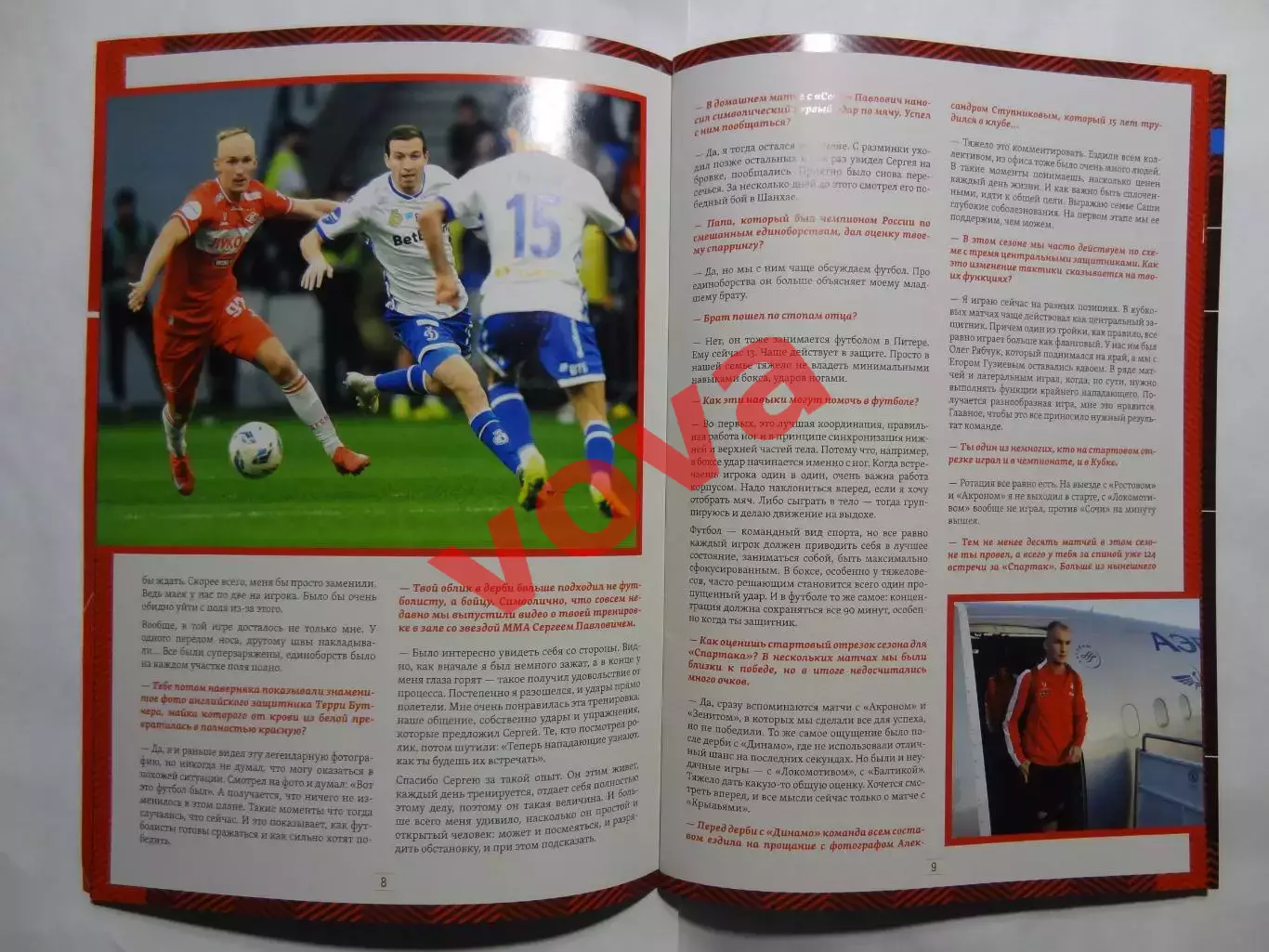 21.09.2025г.Российская Премьер-Лига.Спартак(Москва)-Крылья Советов(Самара) 4