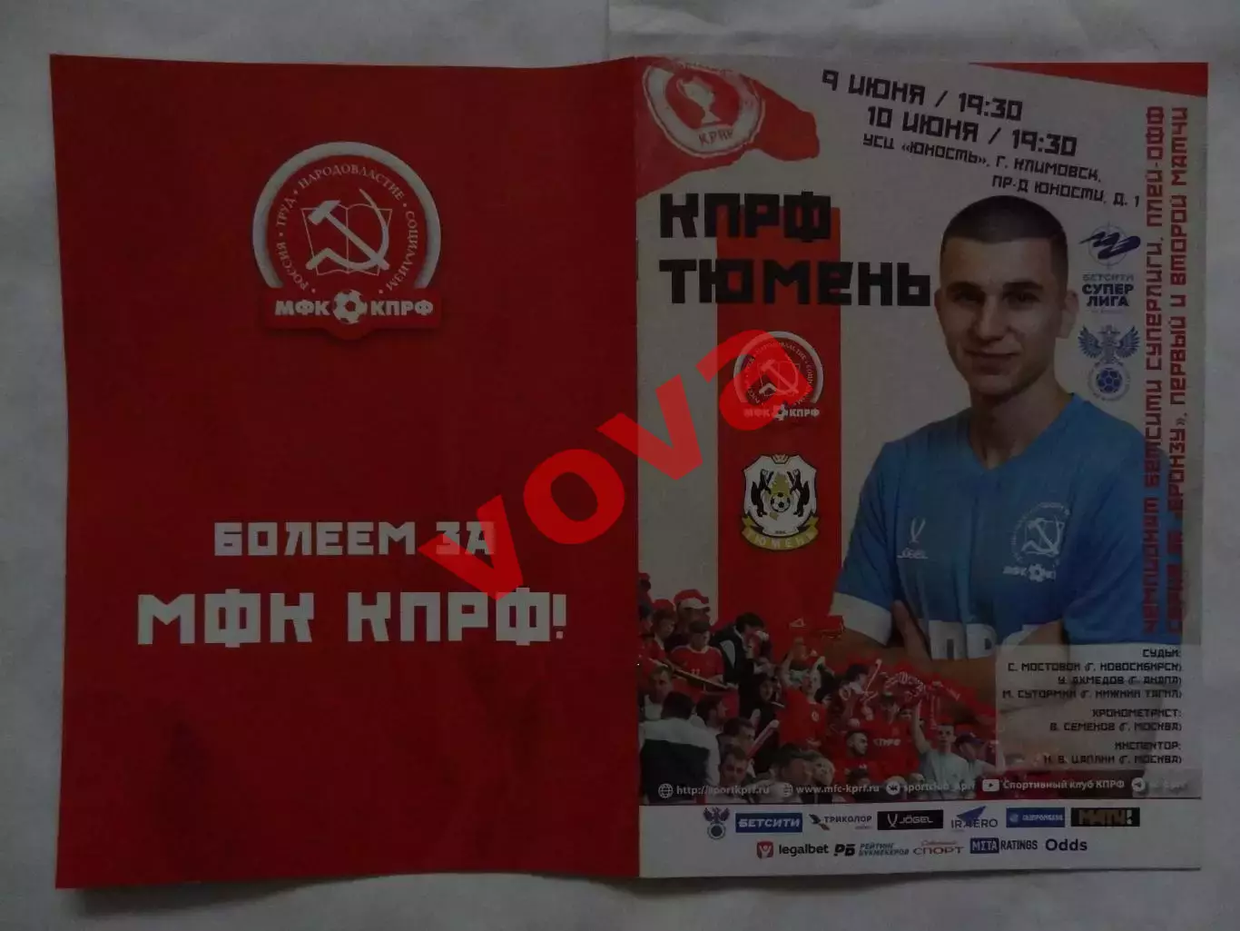 09,10.06.2025г.Бетсити Суперлига.Матч за 3-е место.МФК КПРФ(Москва)-МФК Тюмень