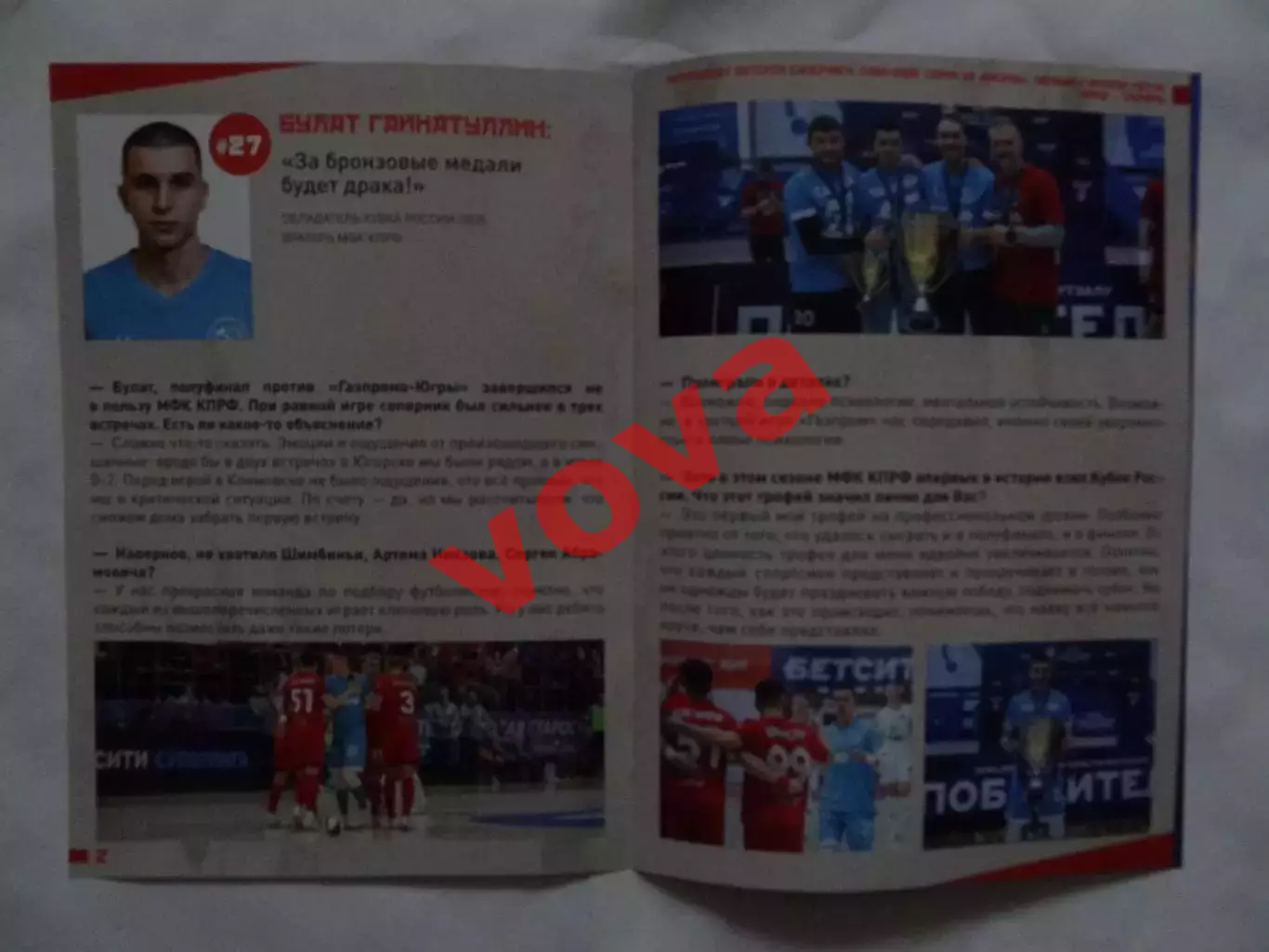 09,10.06.2025г.Бетсити Суперлига.Матч за 3-е место.МФК КПРФ(Москва)-МФК Тюмень 1