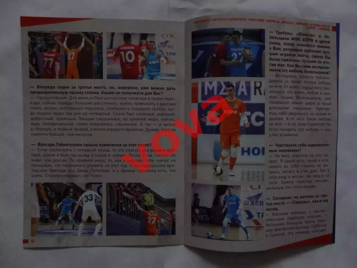 09,10.06.2025г.Бетсити Суперлига.Матч за 3-е место.МФК КПРФ(Москва)-МФК Тюмень 2