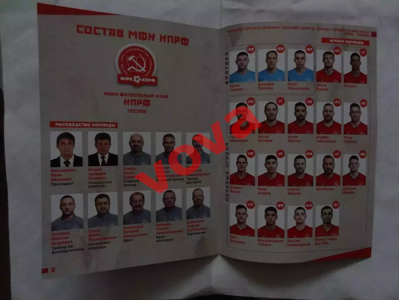 09,10.06.2025г.Бетсити Суперлига.Матч за 3-е место.МФК КПРФ(Москва)-МФК Тюмень 4