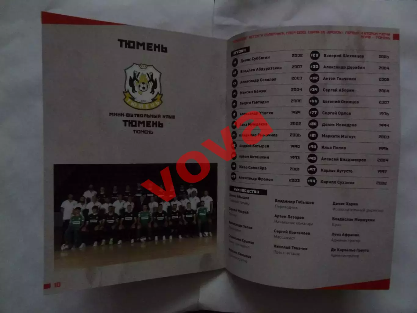 09,10.06.2025г.Бетсити Суперлига.Матч за 3-е место.МФК КПРФ(Москва)-МФК Тюмень 5