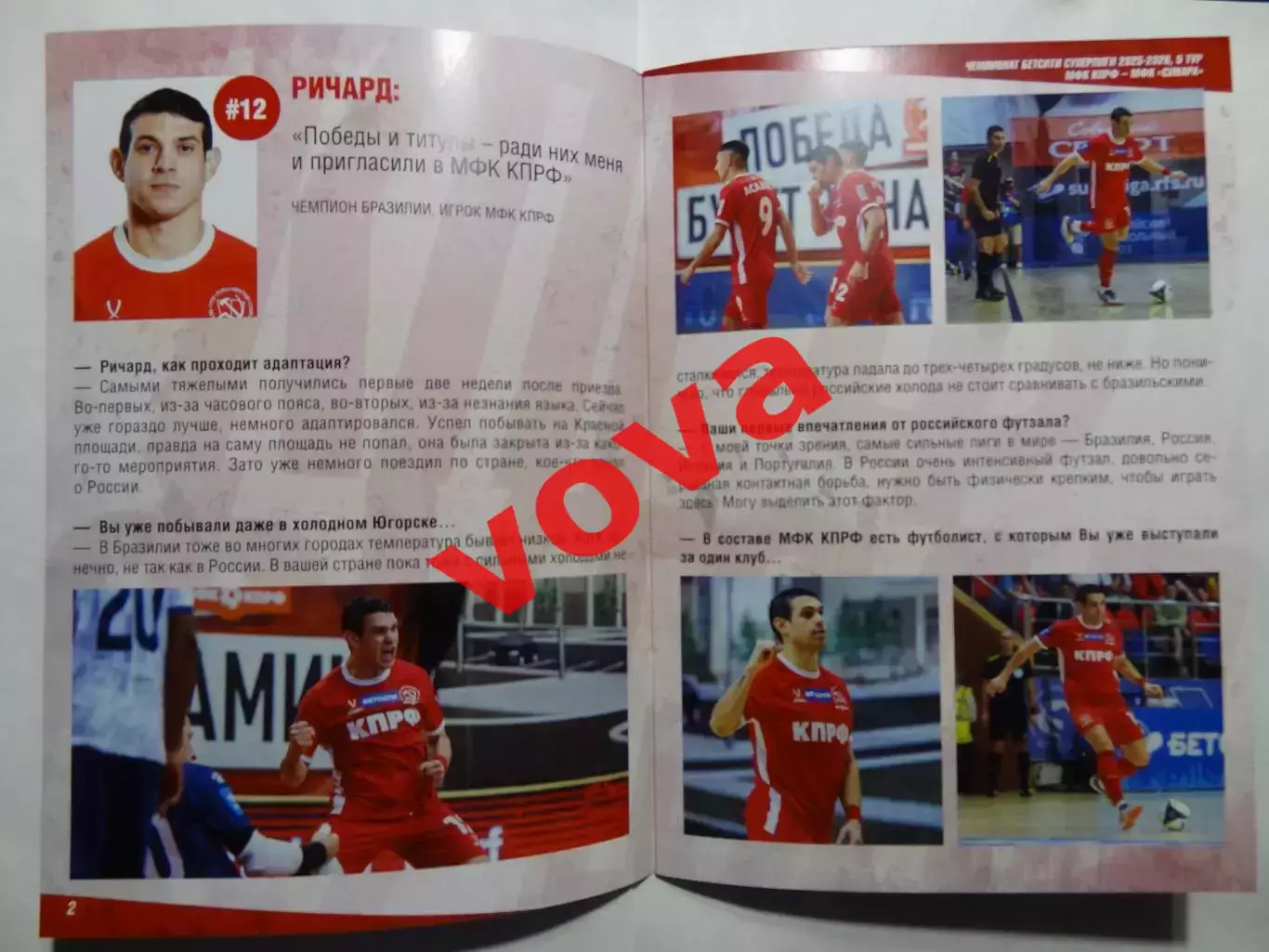 26,27.09.2025г.Бетсити Суперлига.МФК КПРФ(Москва)-МФК Синара(Екатеринбург) 1