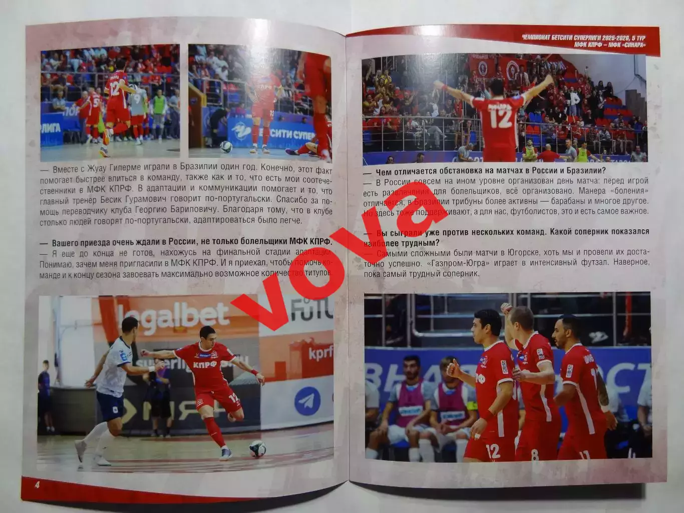 26,27.09.2025г.Бетсити Суперлига.МФК КПРФ(Москва)-МФК Синара(Екатеринбург) 2