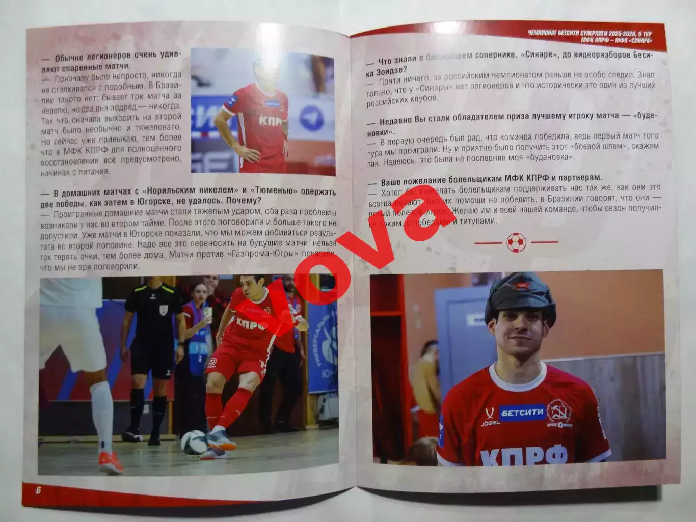 26,27.09.2025г.Бетсити Суперлига.МФК КПРФ(Москва)-МФК Синара(Екатеринбург) 3